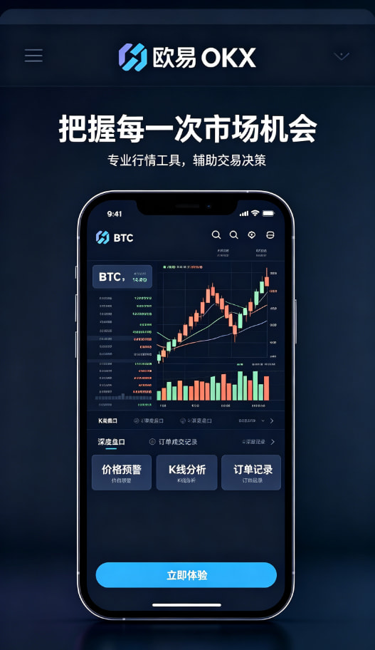 下载欧交易所APP资产安全托管
